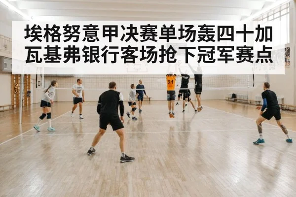 volleyball block