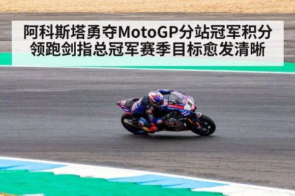 MotoGP race action